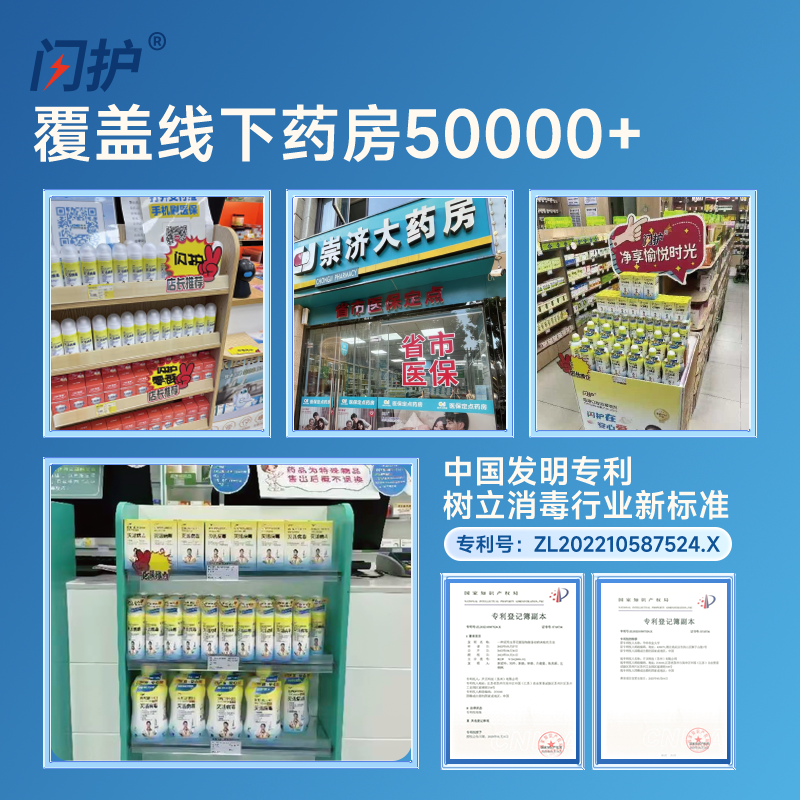 闪护医用口腔消毒喷剂含漱液500ml 图7