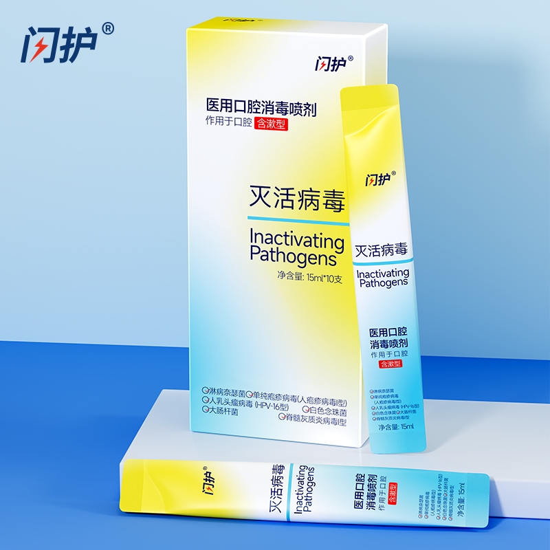 闪护医用口腔消毒喷剂含漱液150ml 图6