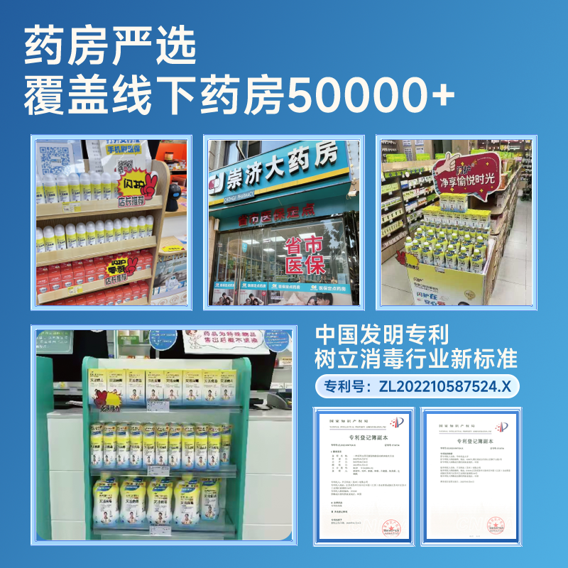 闪护医用口腔消毒喷剂含漱液60ml 图9