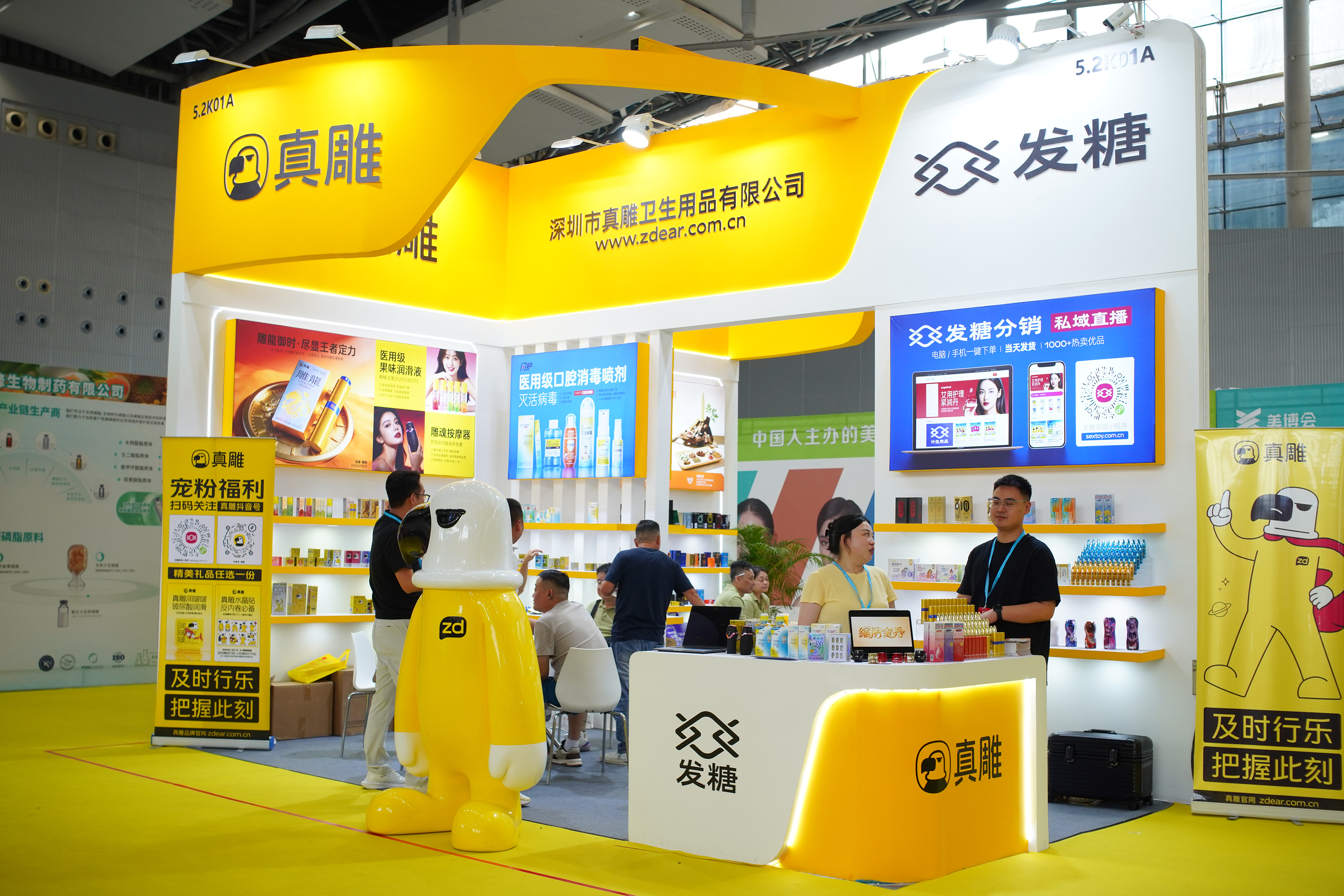 发糖商城《2026广州美博会圆满成功》