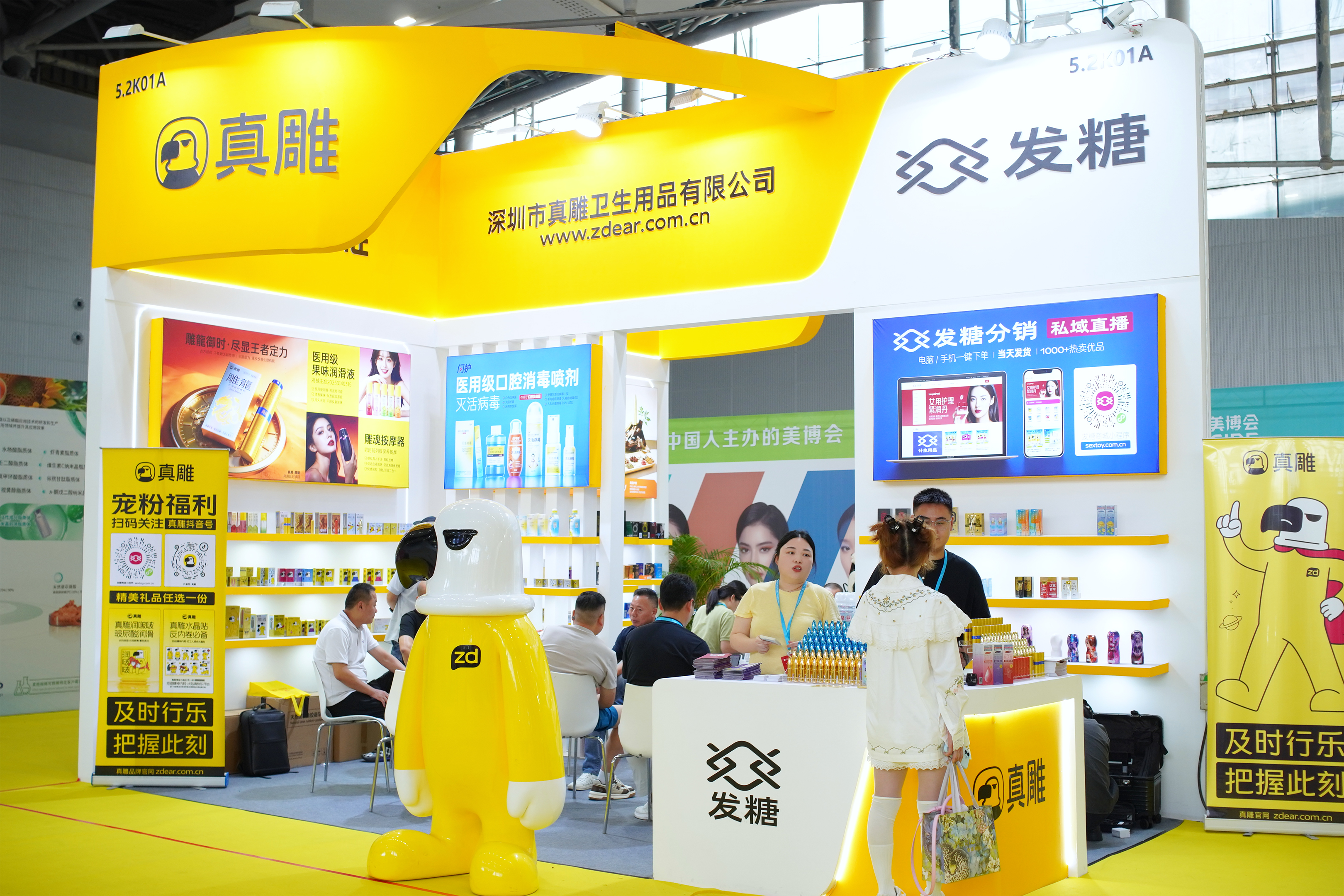 发糖商城《2026广州美博会圆满成功》