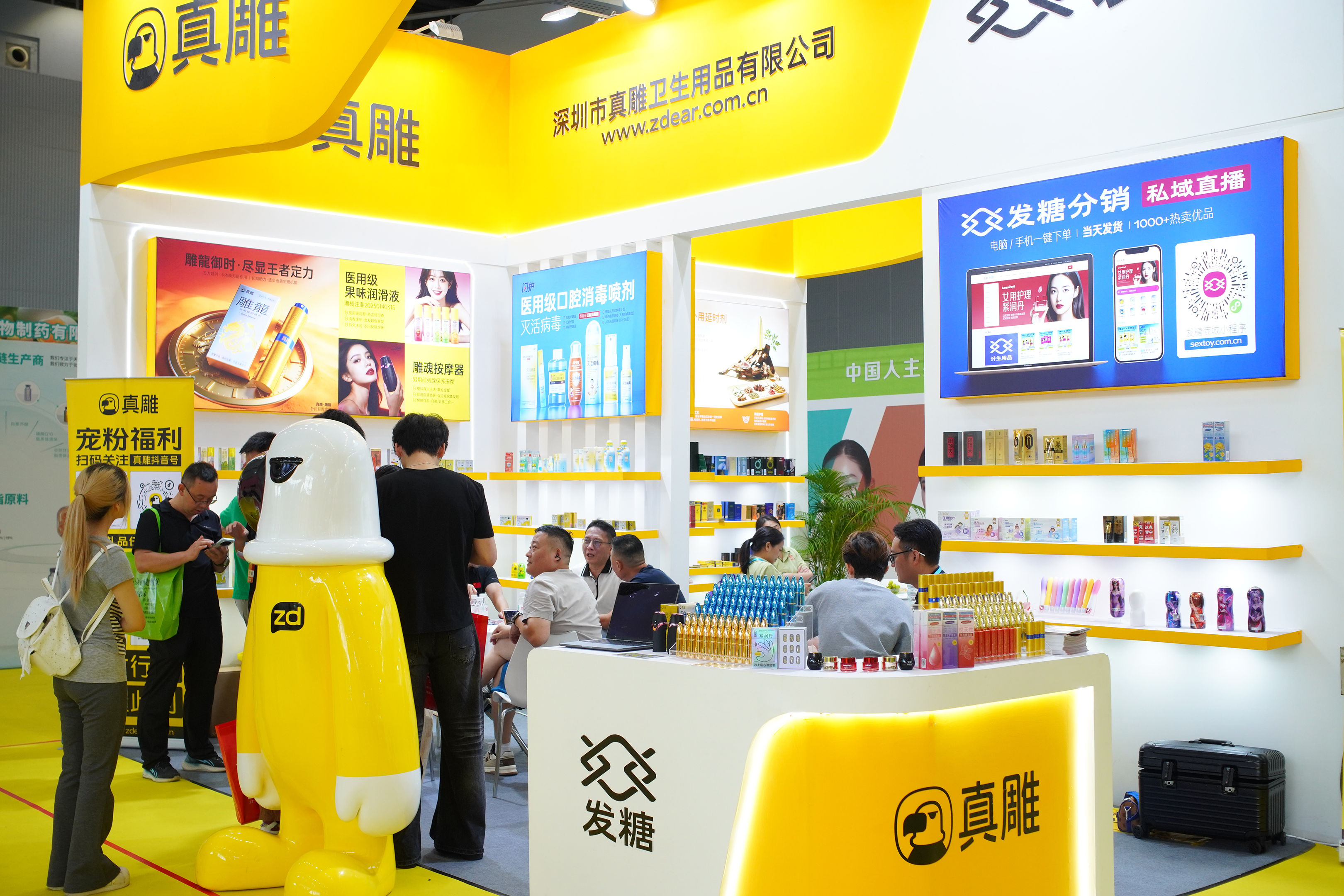 发糖商城《2026广州美博会圆满成功》